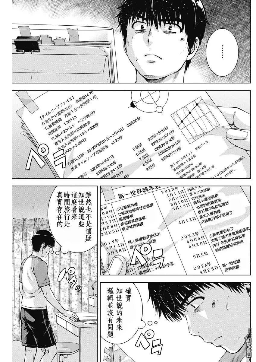 第56话
