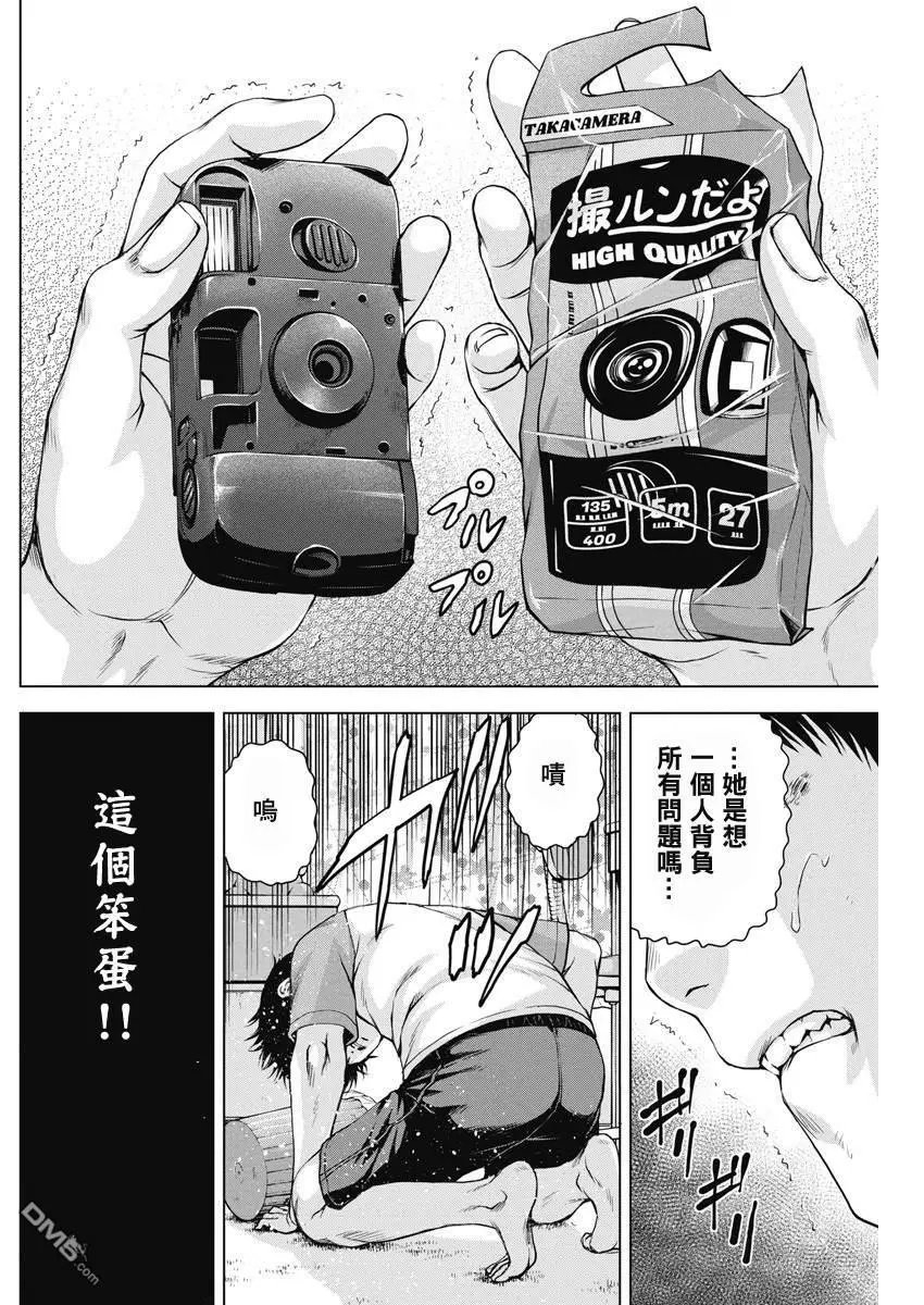 第56话
