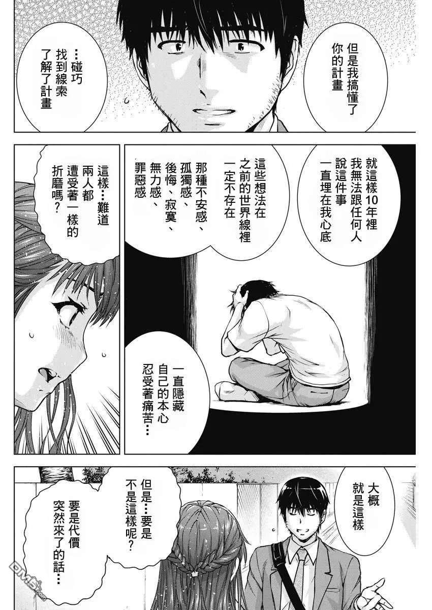 第56话