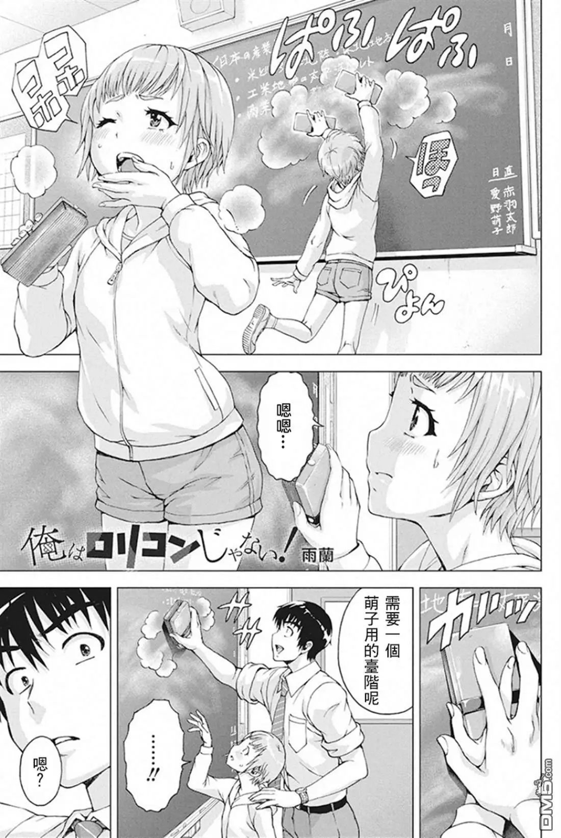 第6话