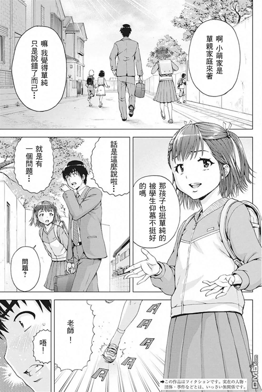 第6话