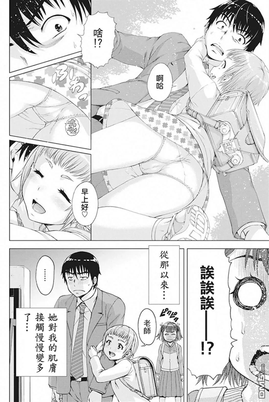 第6话