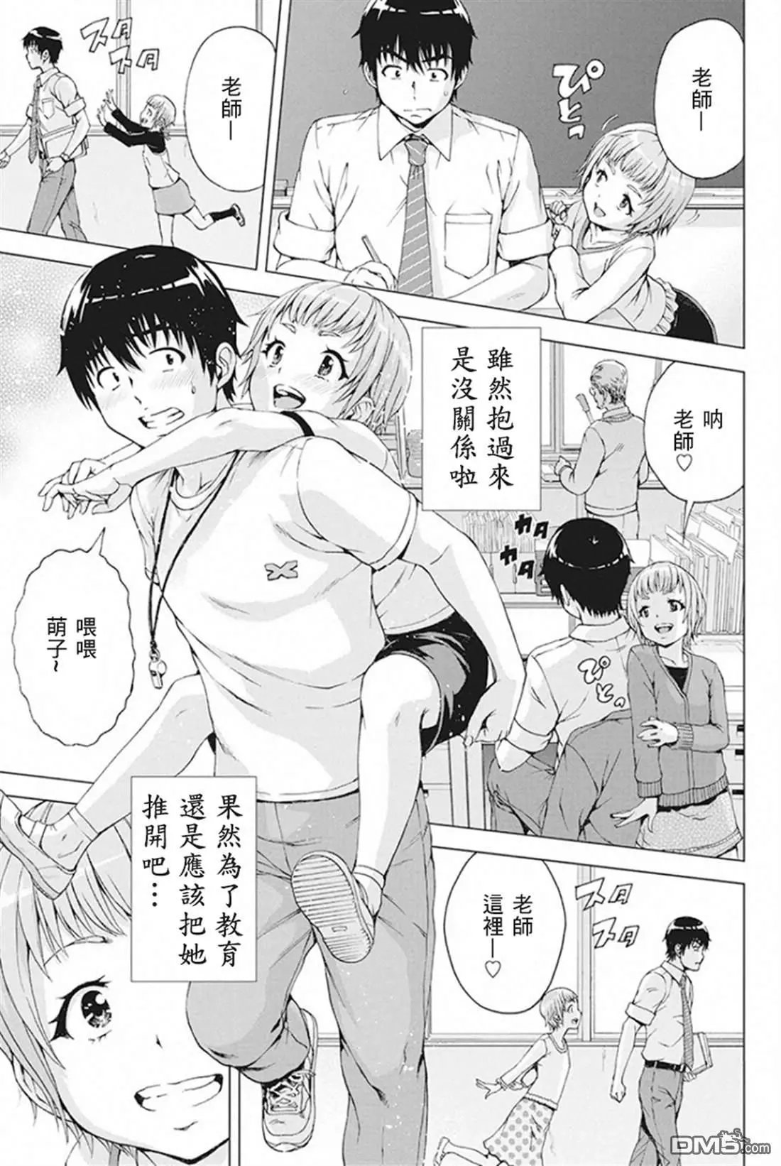 第6话