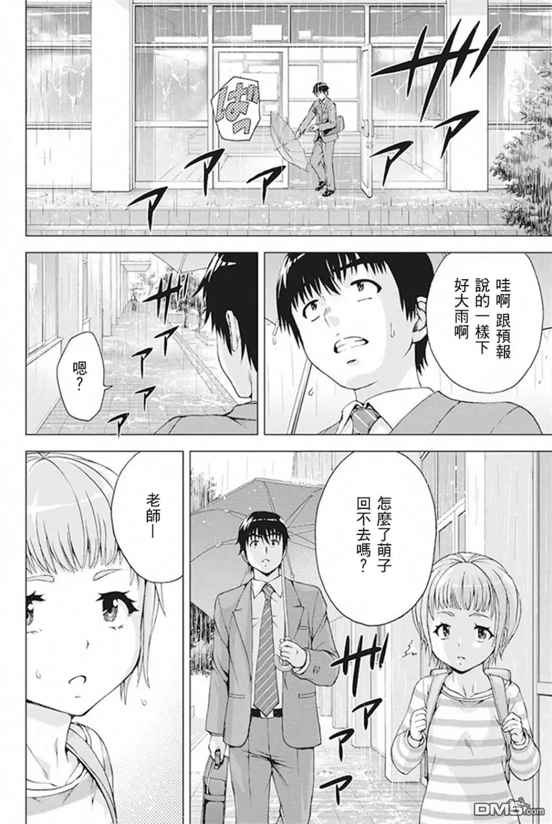 第6话