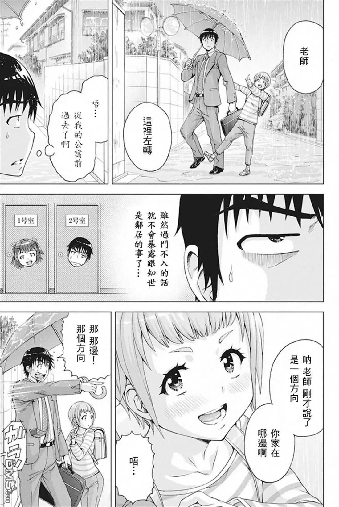 第6话