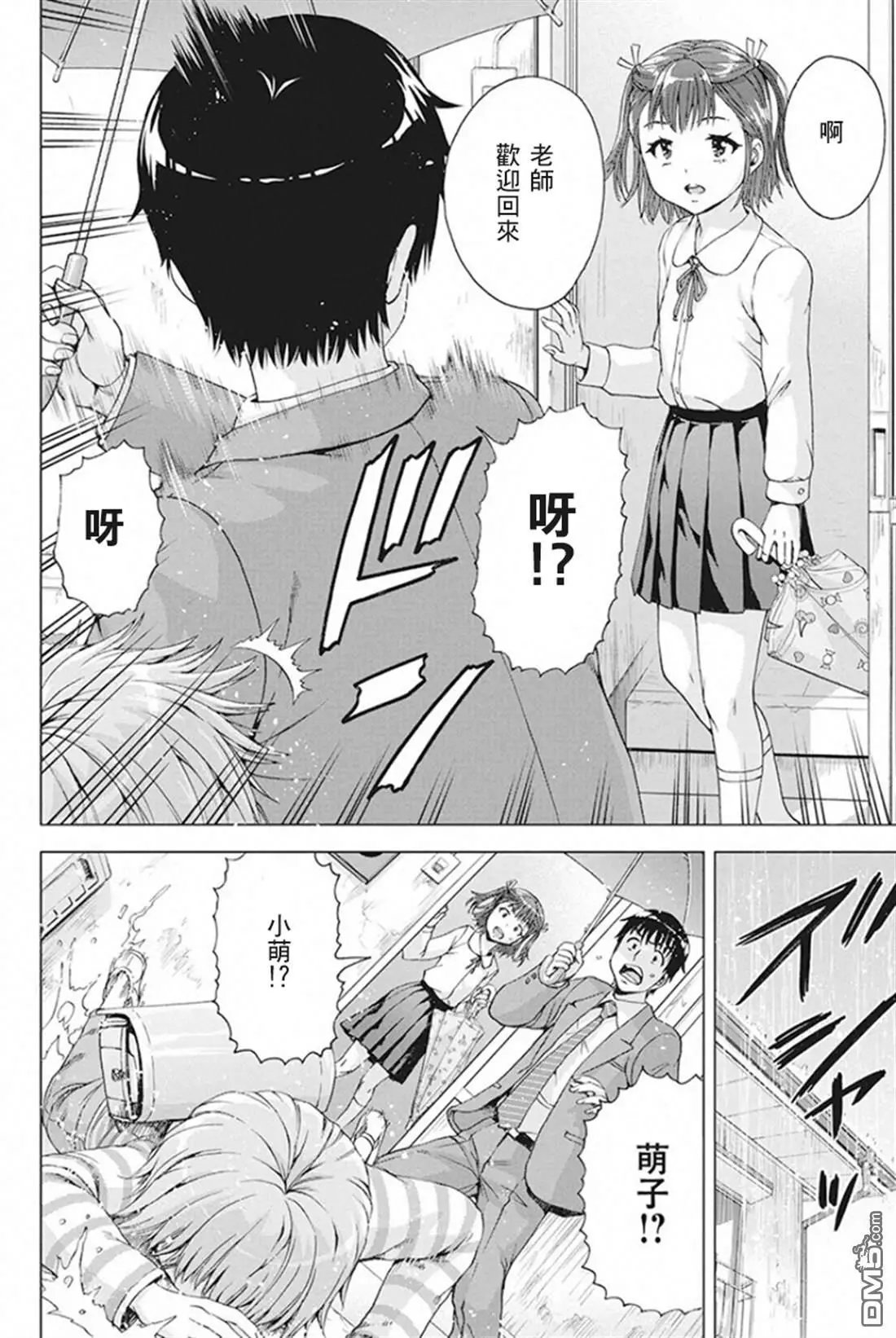 第6话