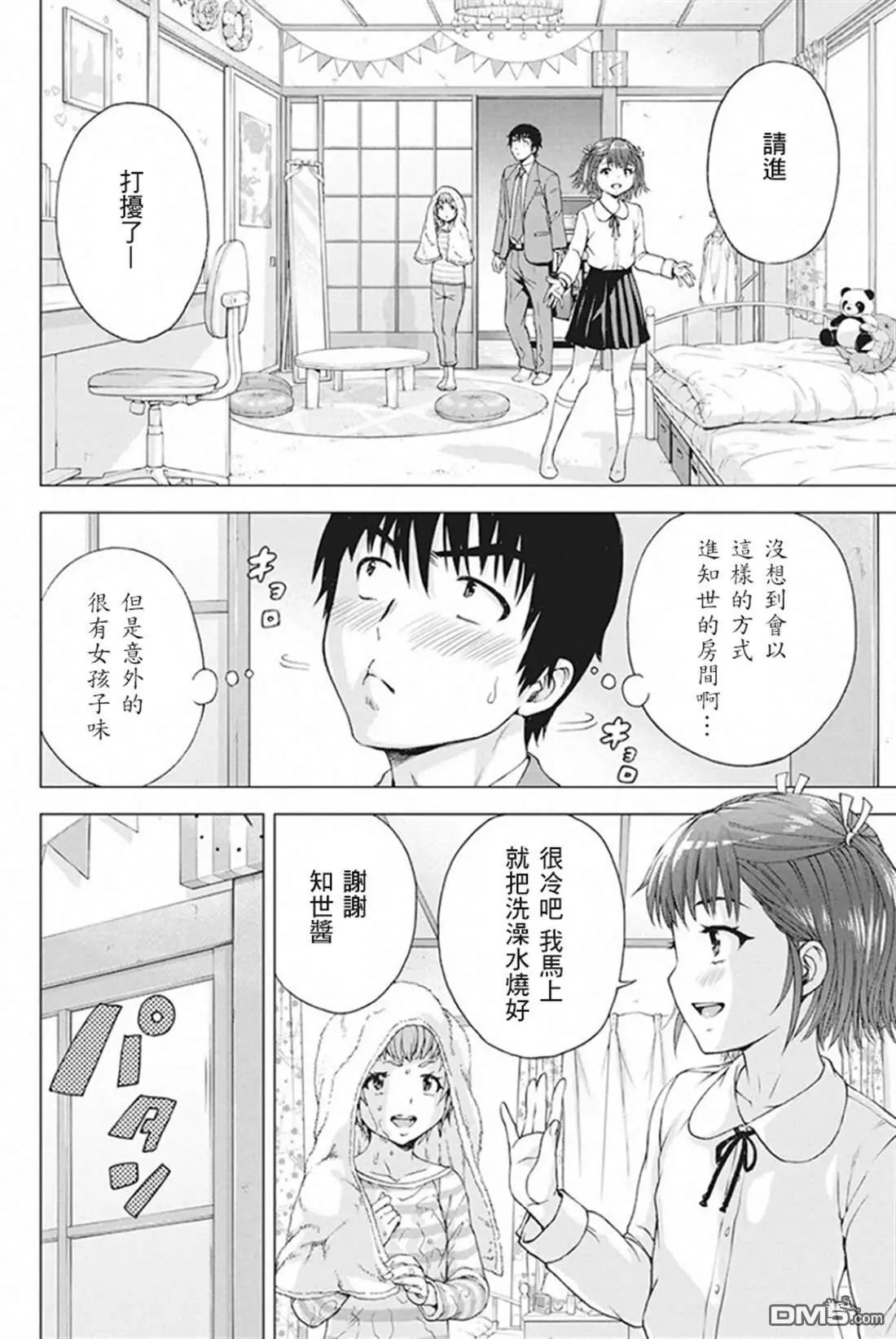 第6话
