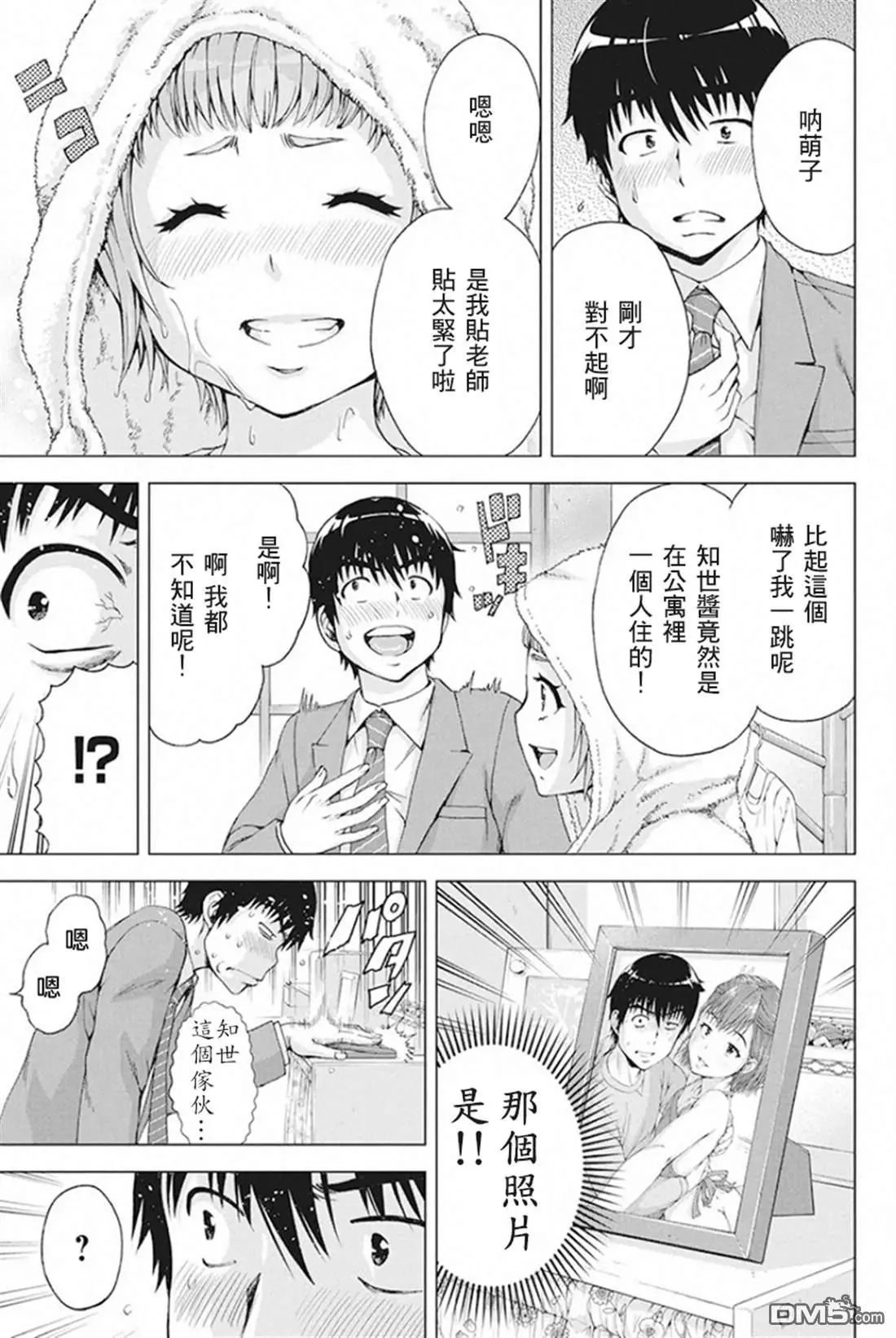 第6话