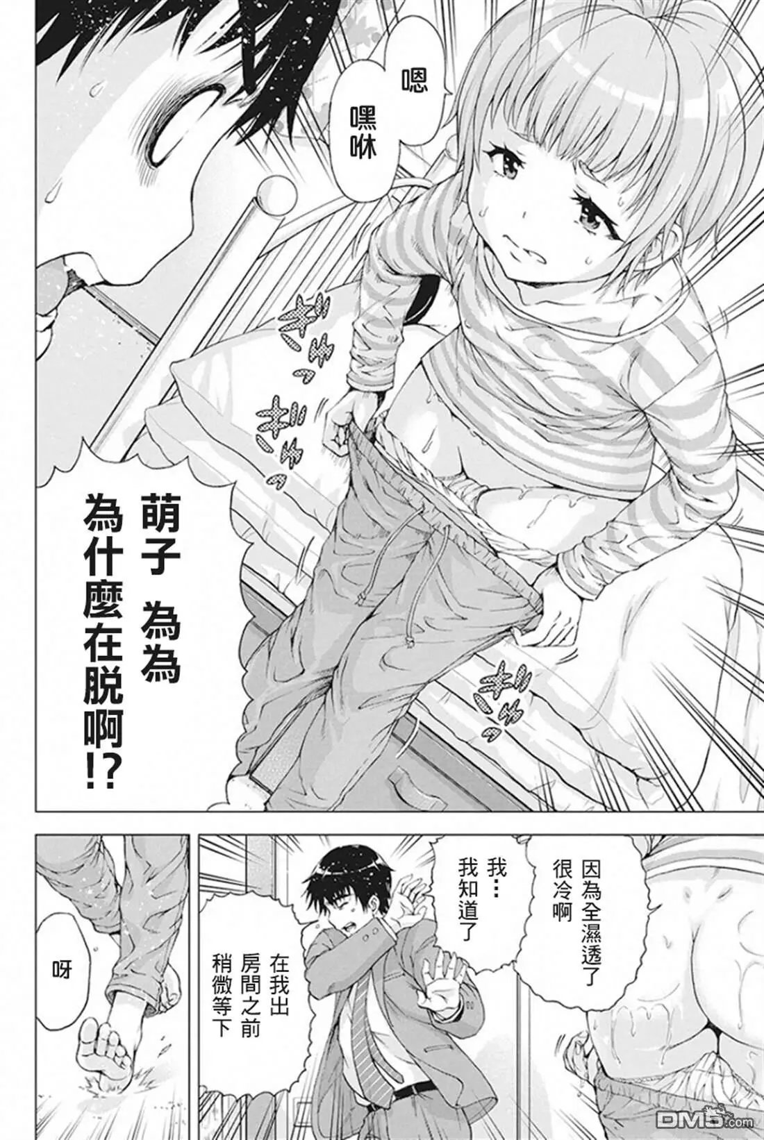 第6话