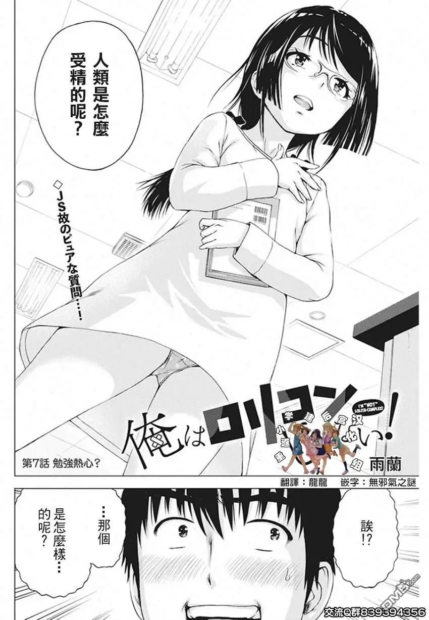 第7话