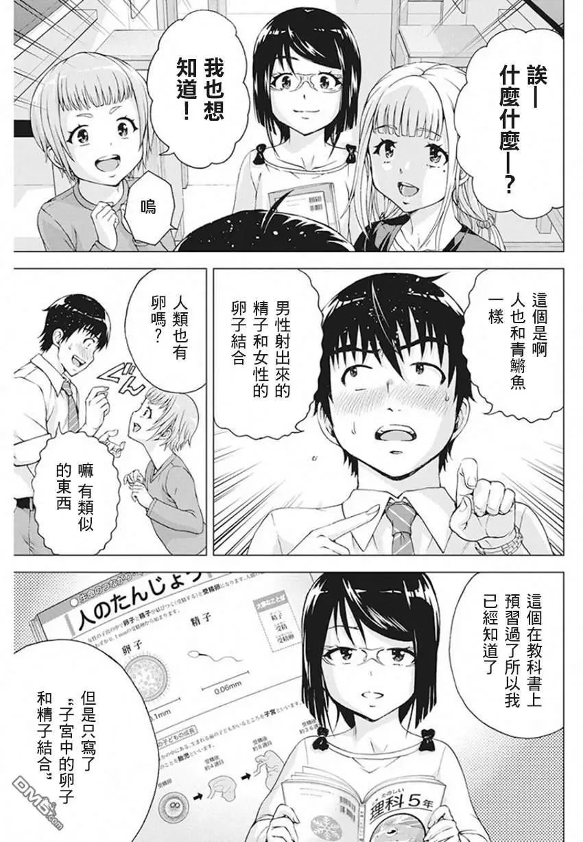 第7话