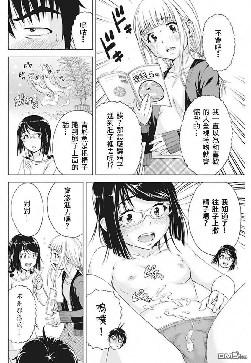 第7话