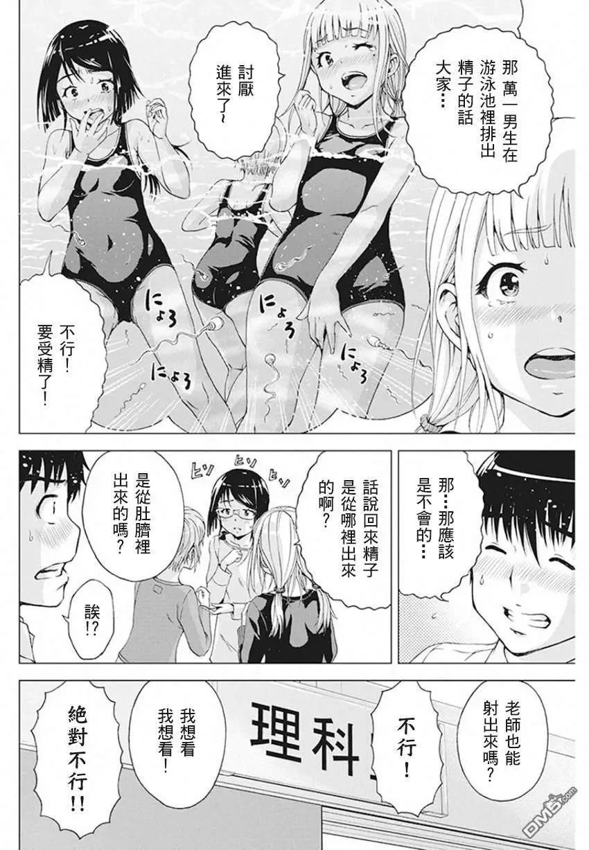 第7话