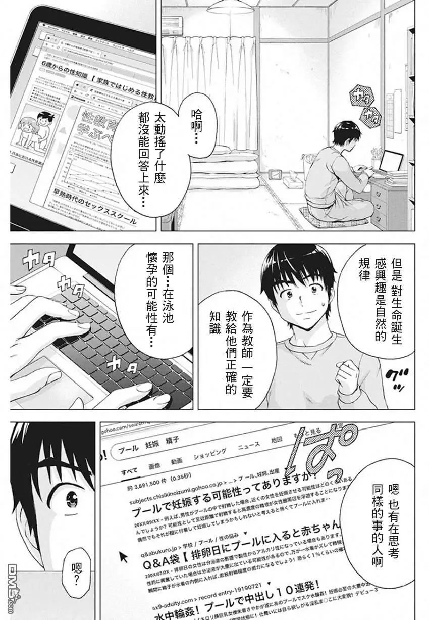 第7话
