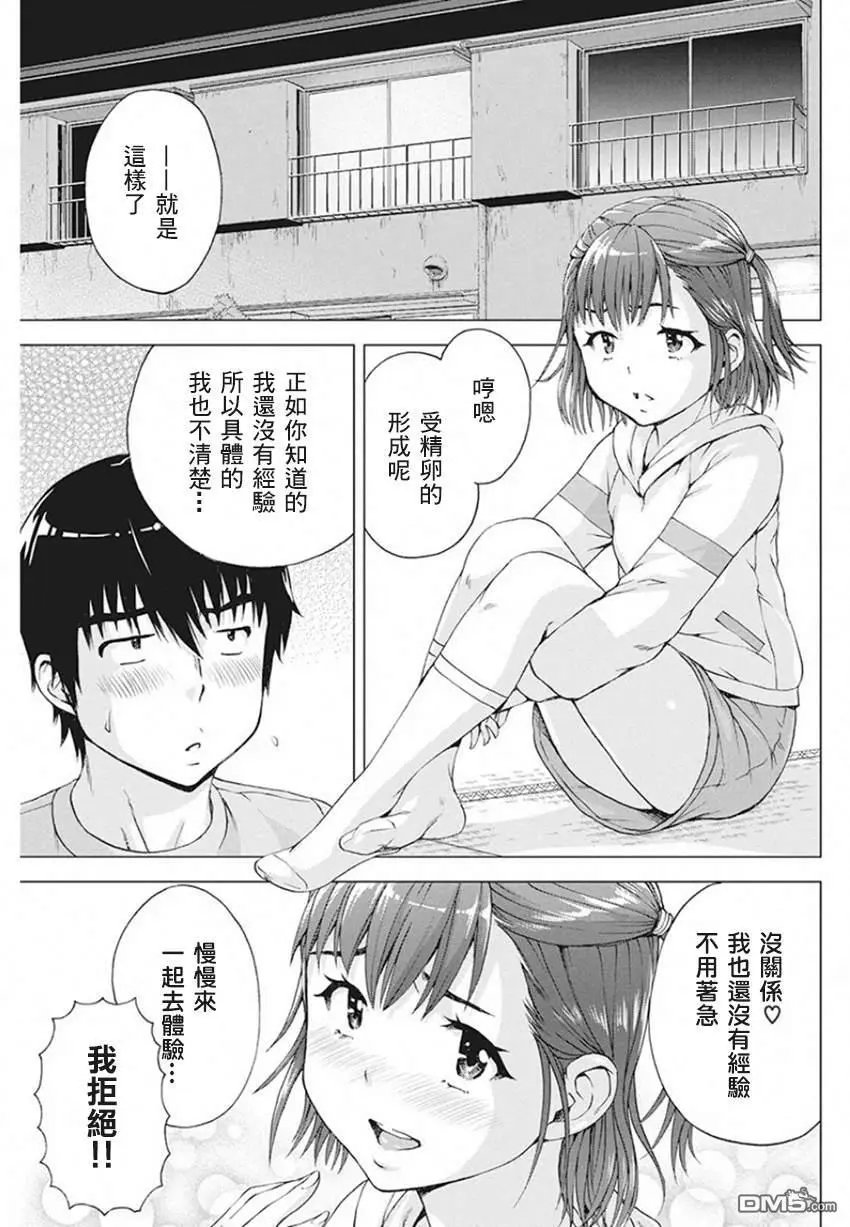 第7话