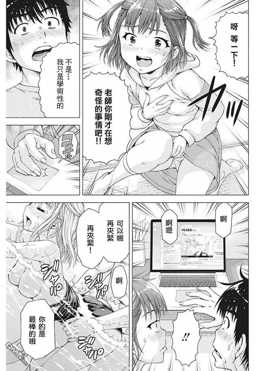 第7话