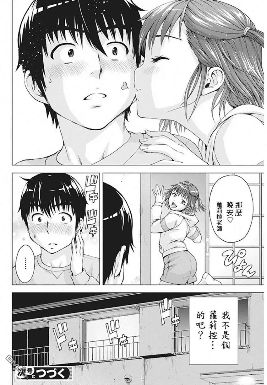 第7话