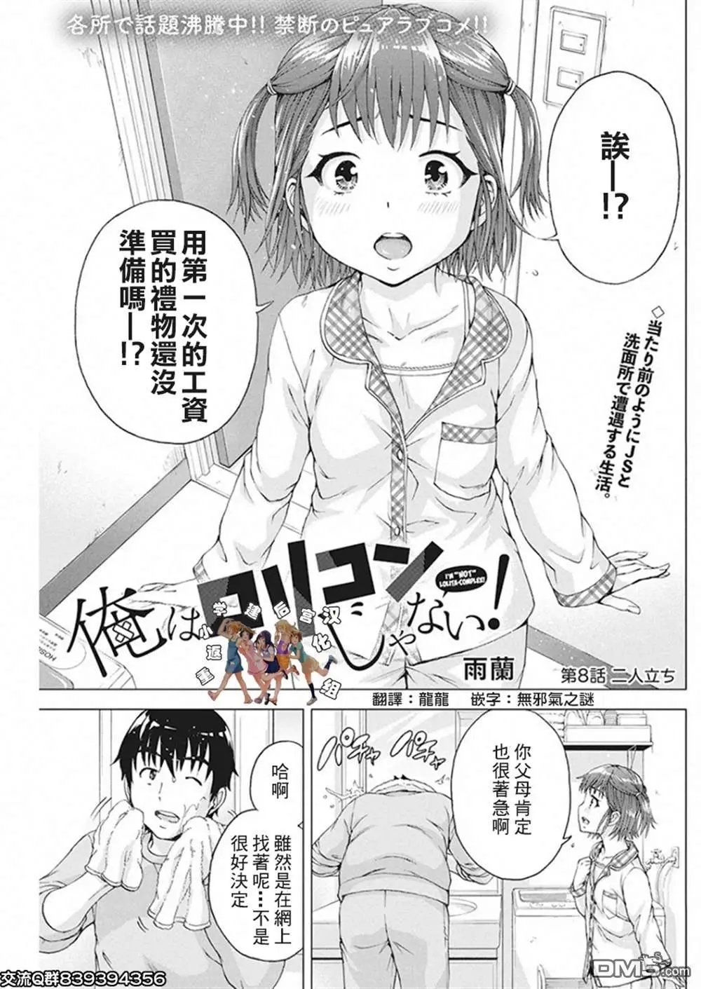 第8话
