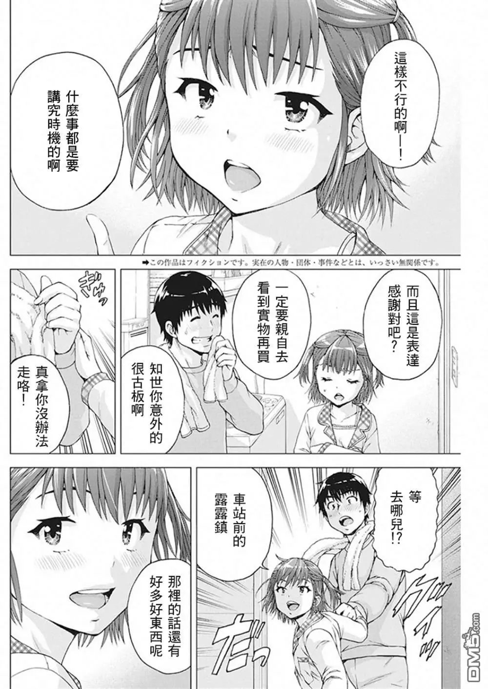 第8话