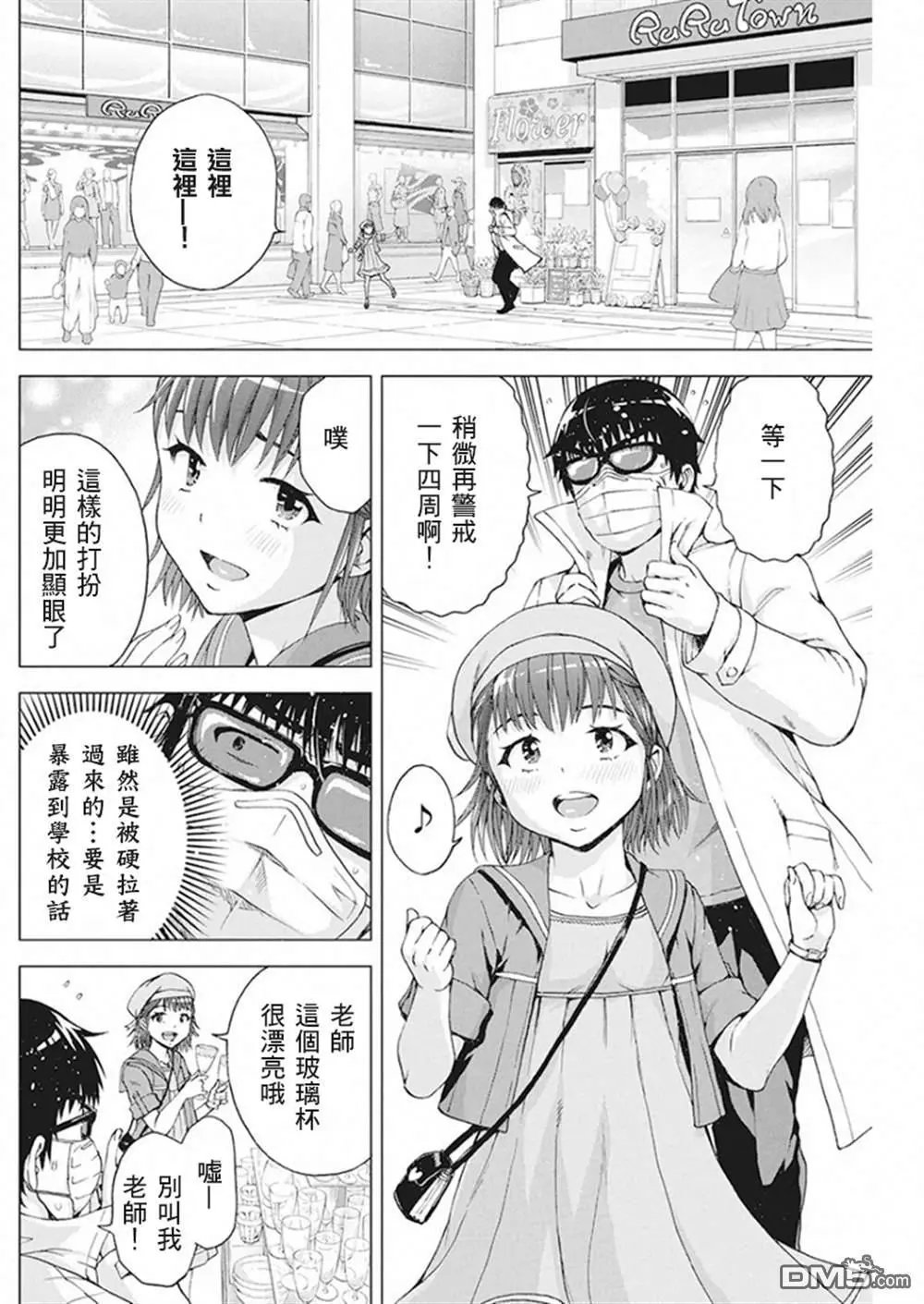 第8话