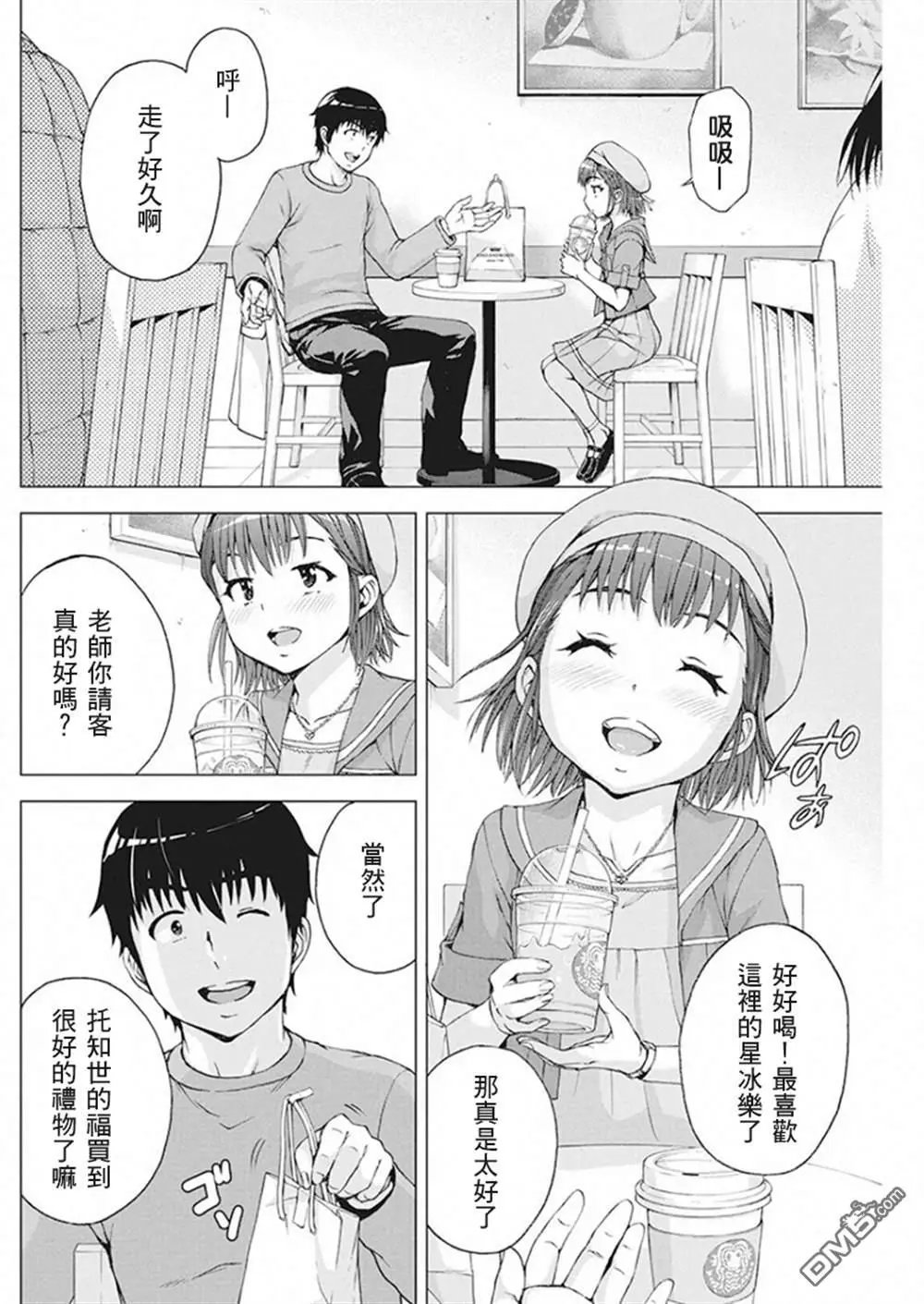 第8话