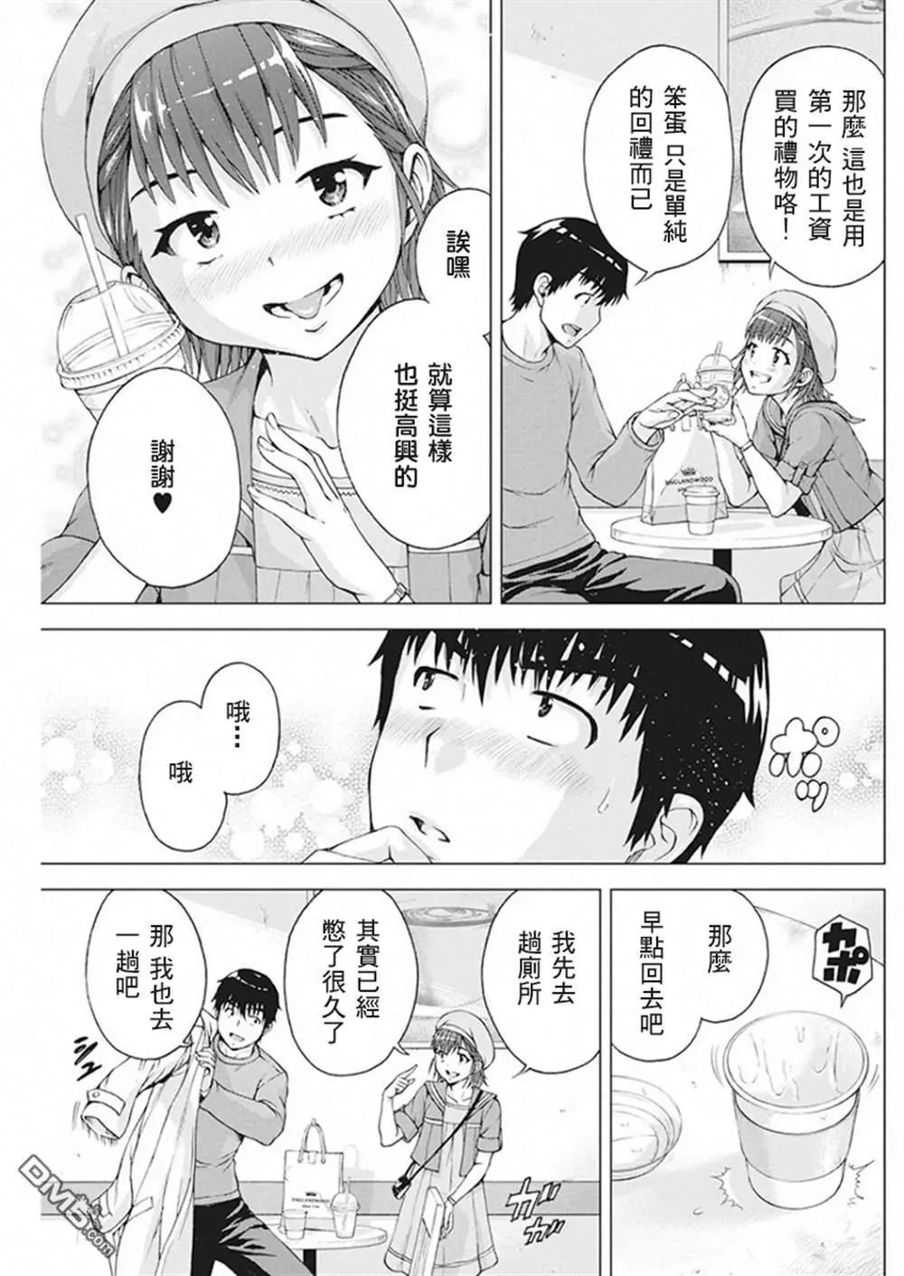 第8话