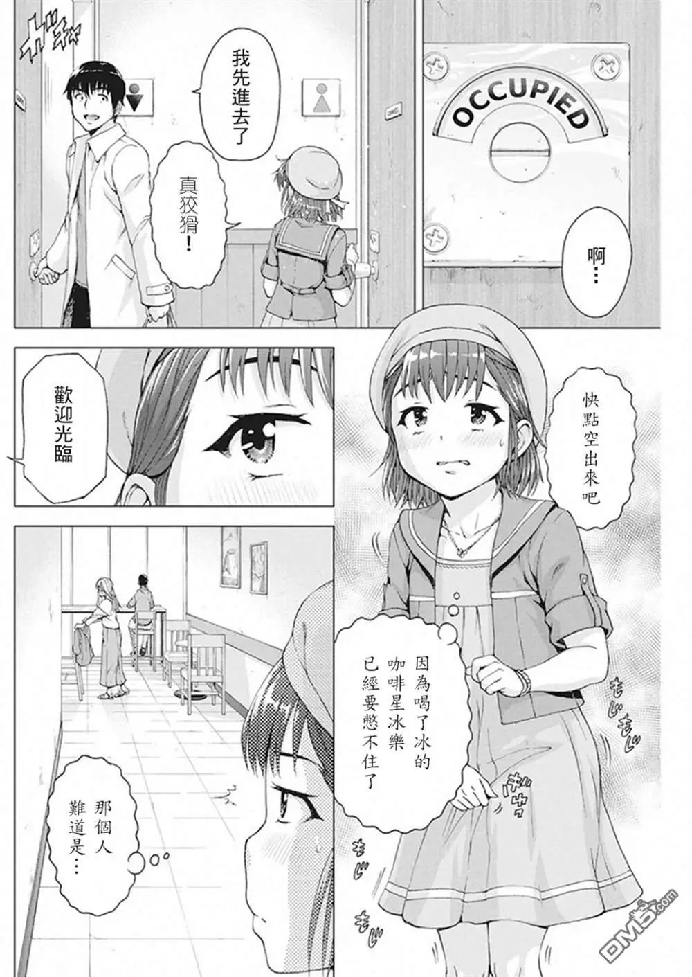 第8话