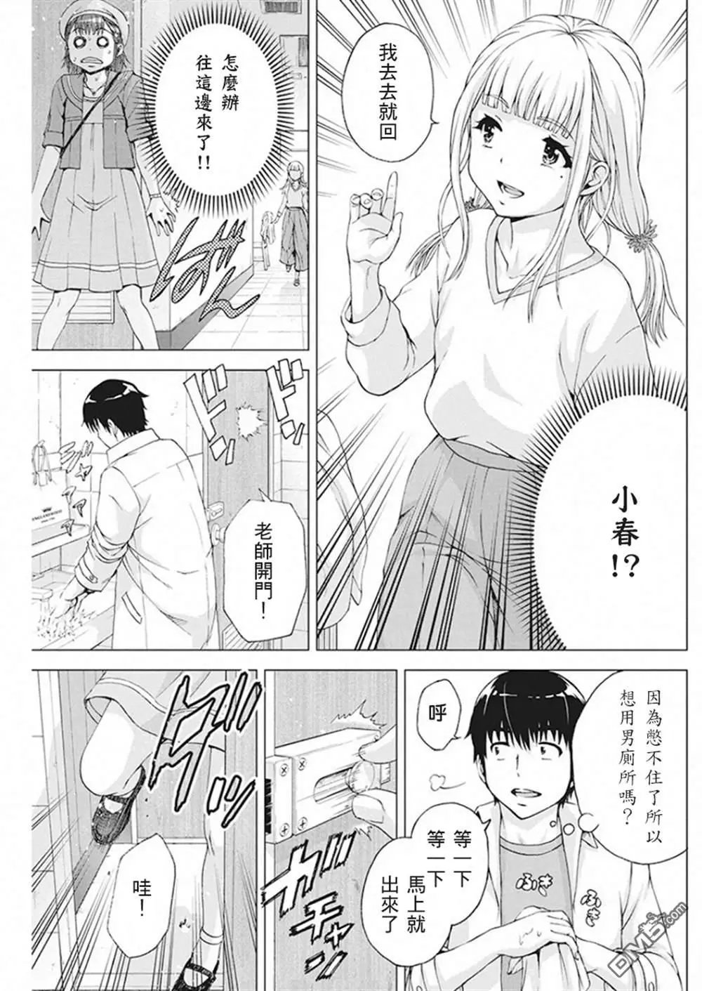 第8话