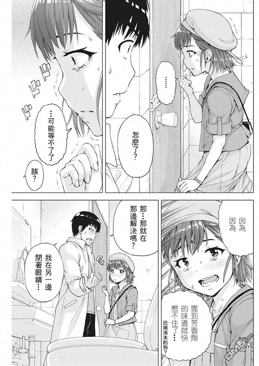 第8话