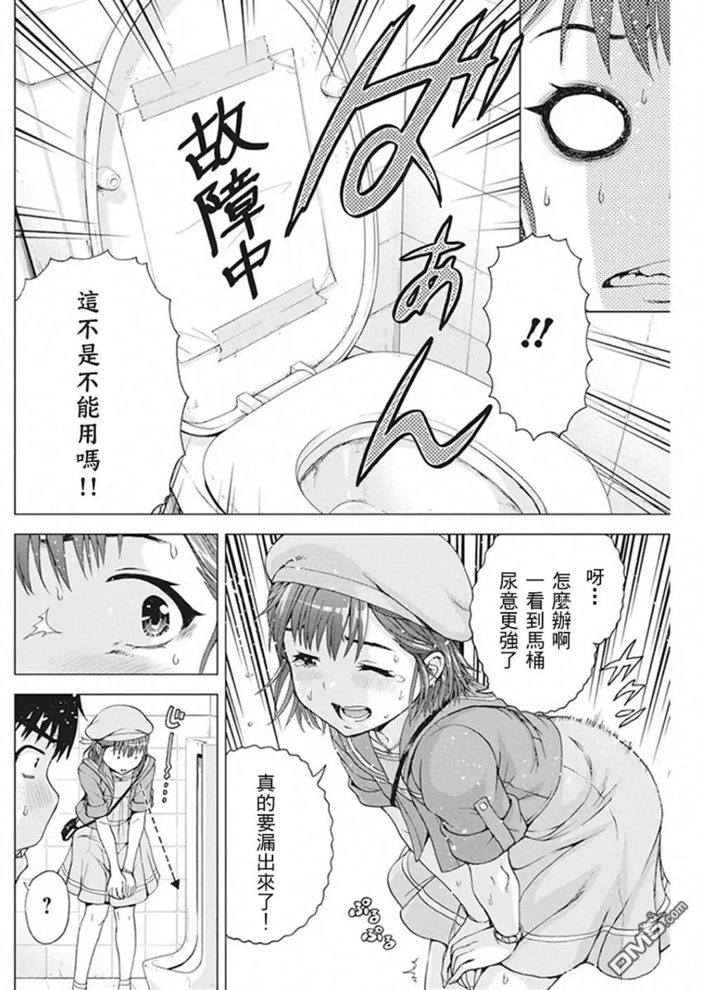 第8话