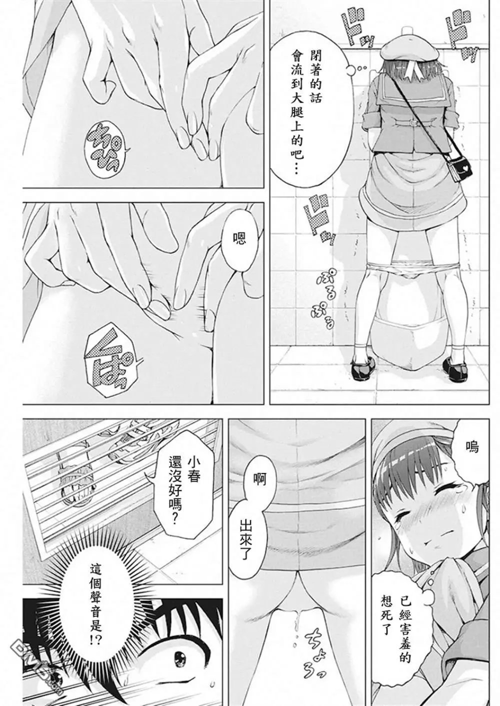 第8话