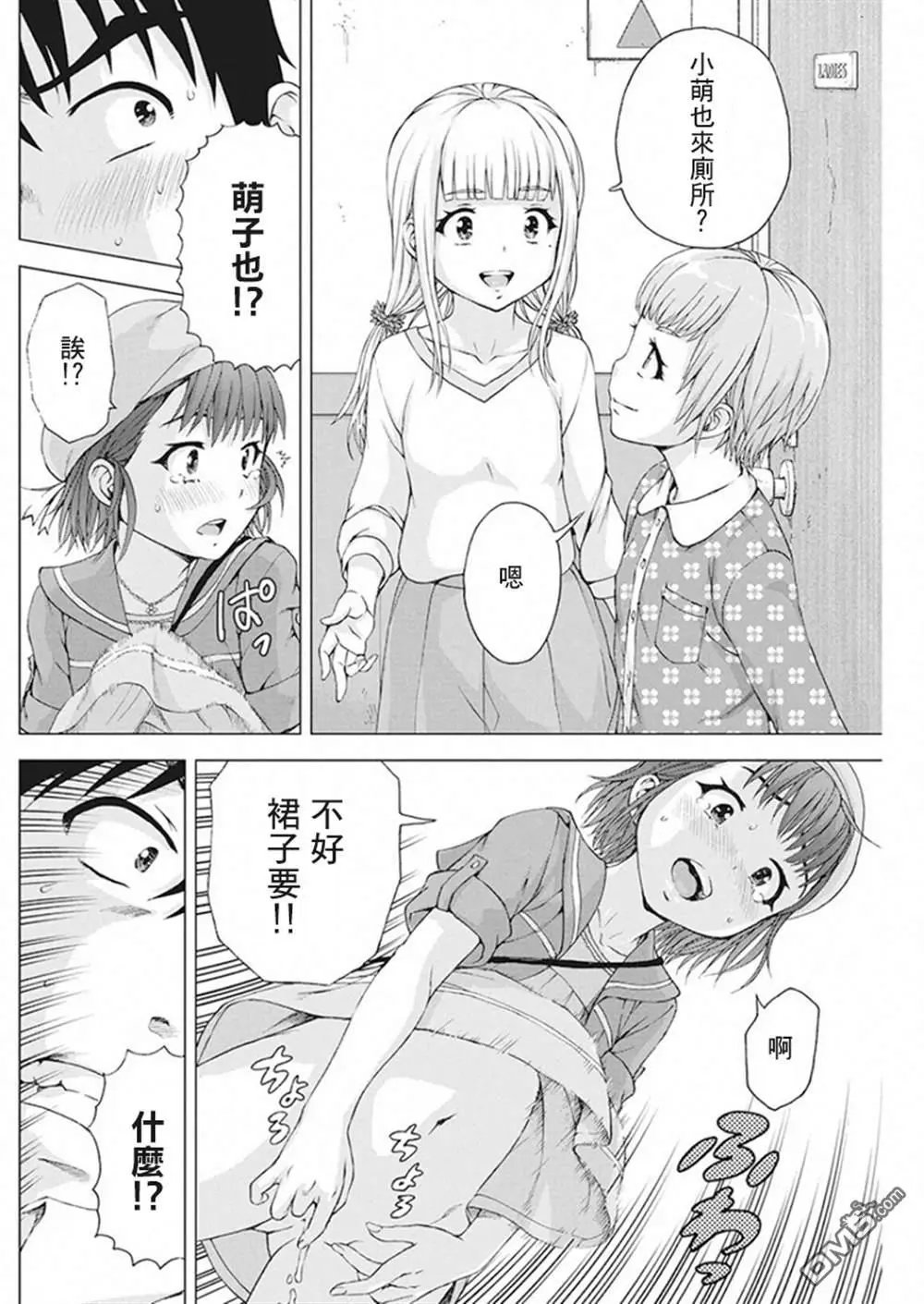第8话