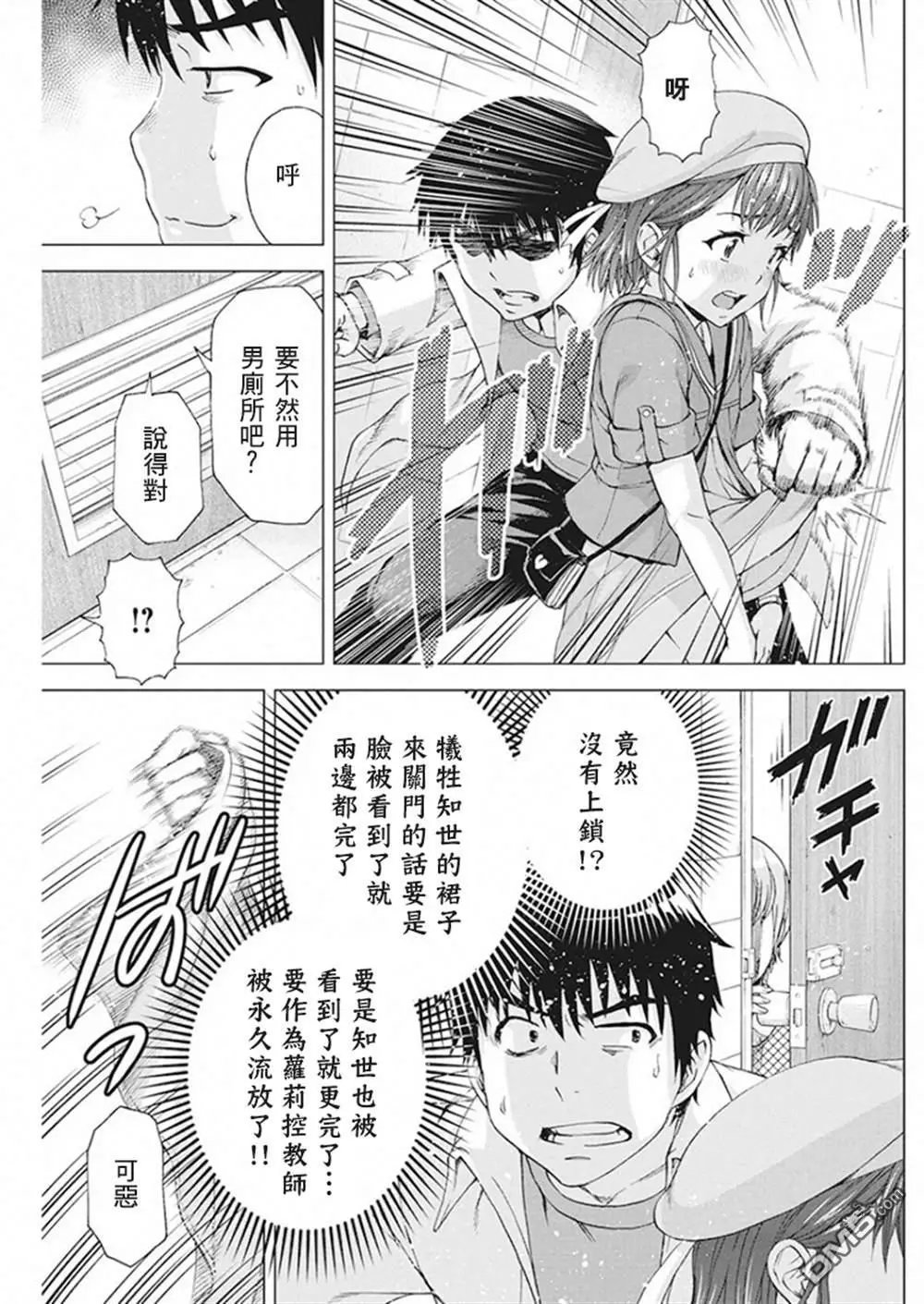 第8话