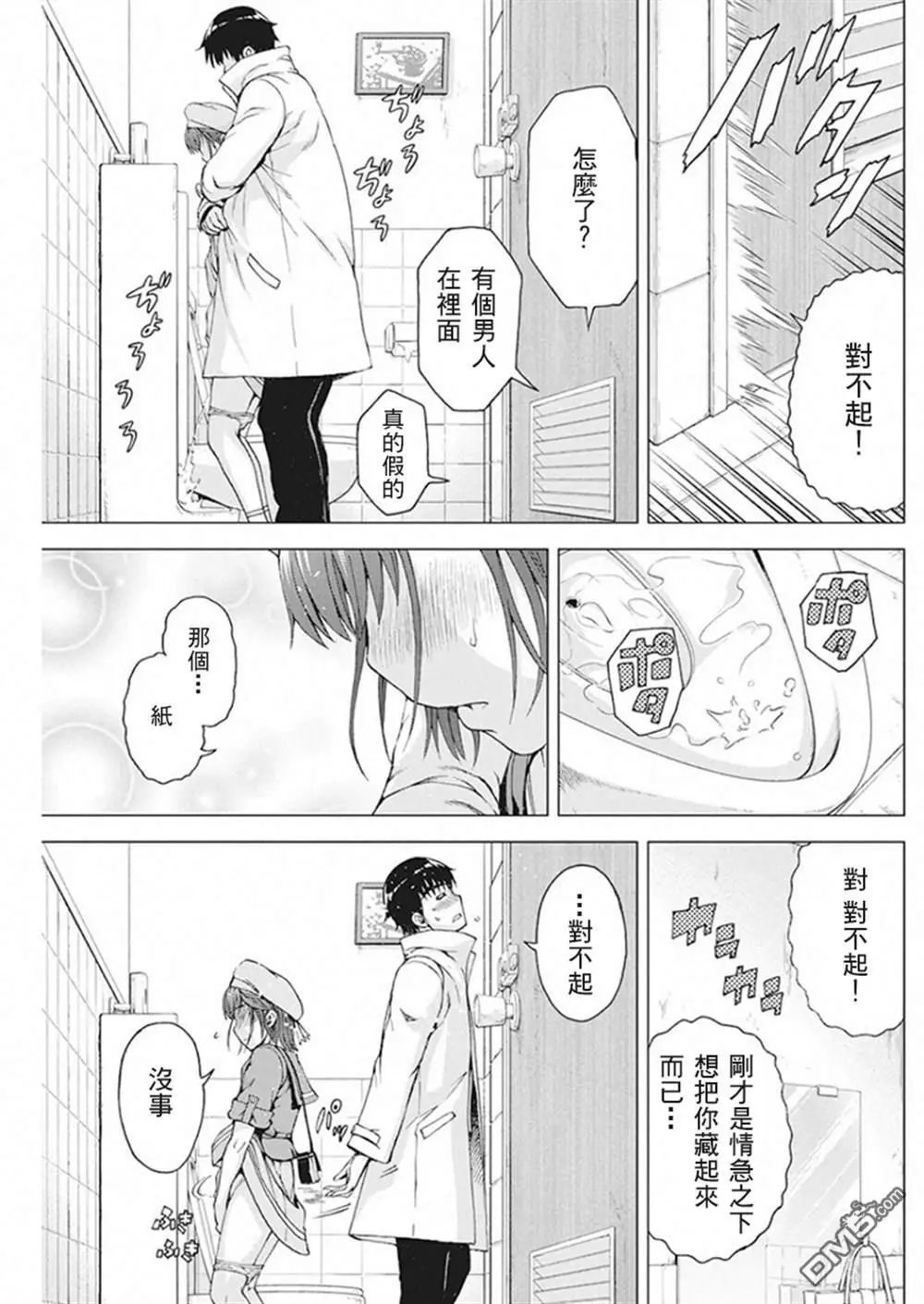 第8话