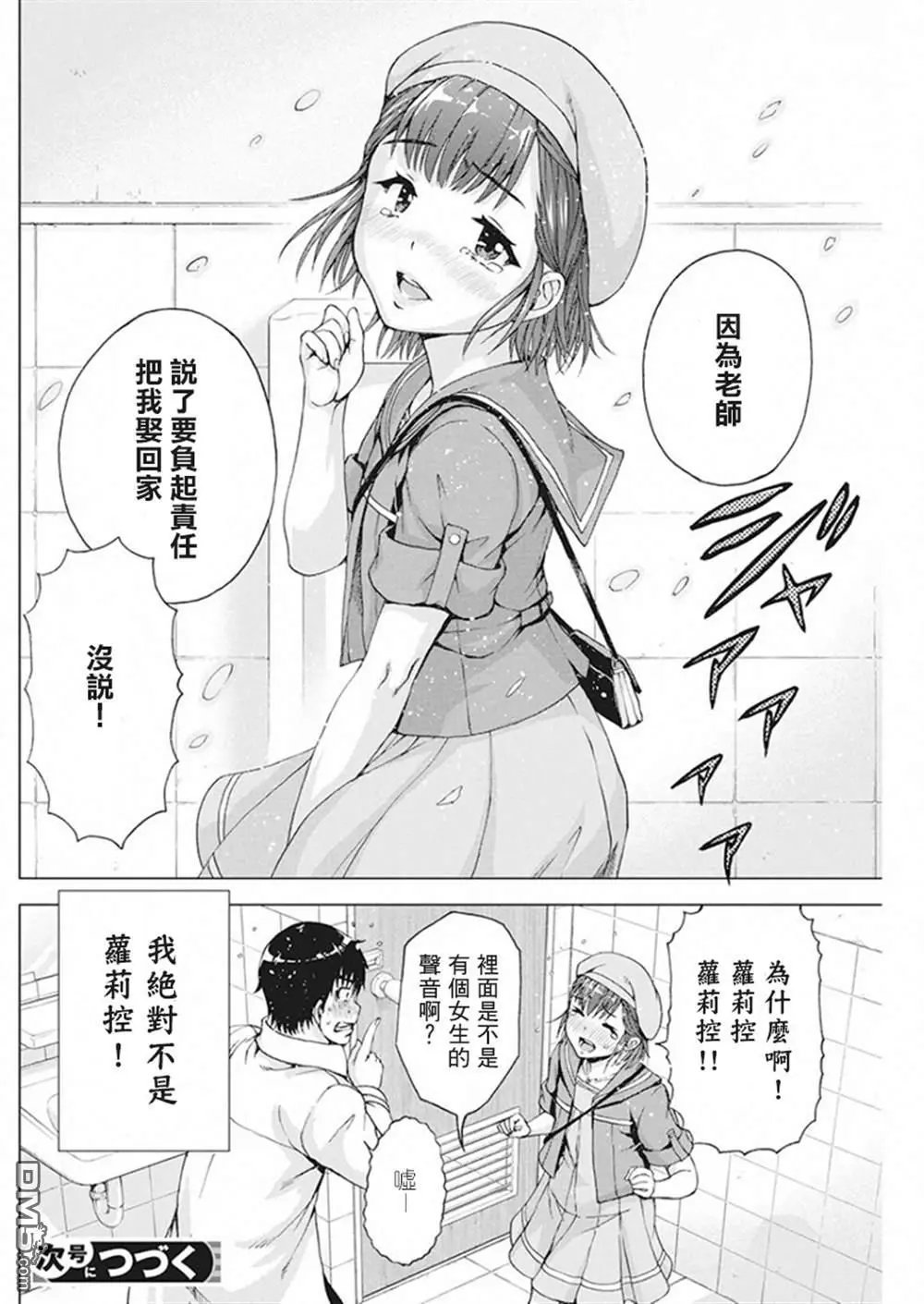 第8话