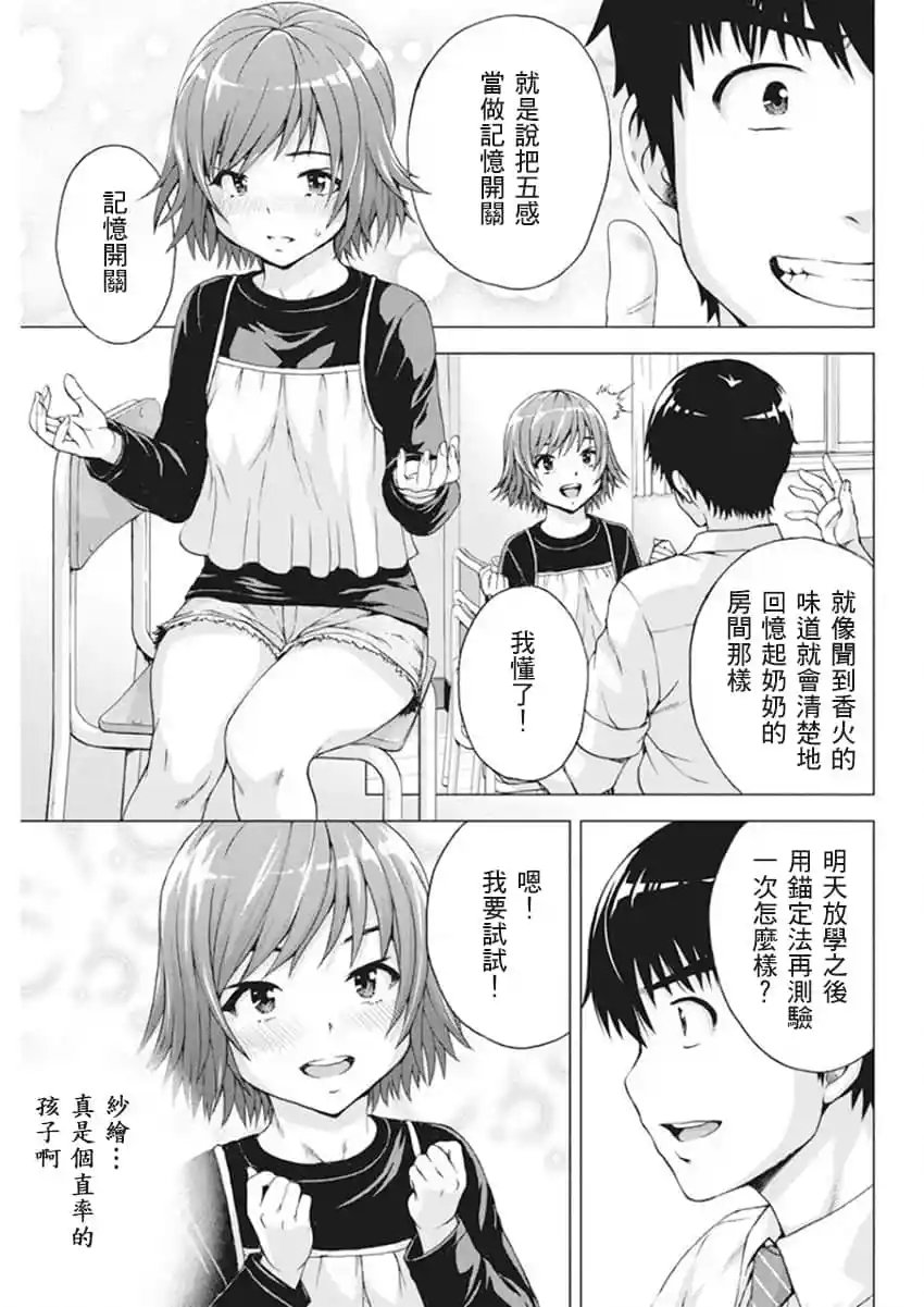 第09话