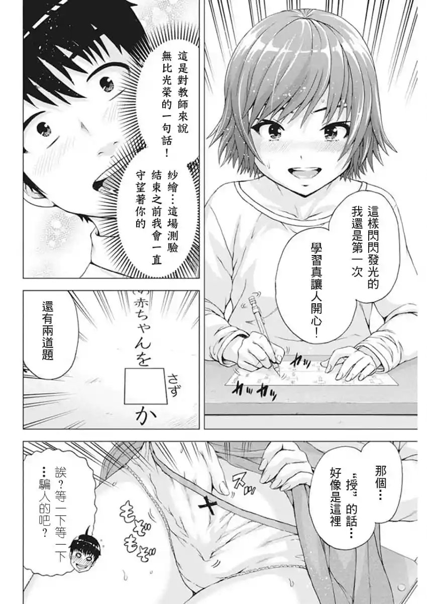 第09话