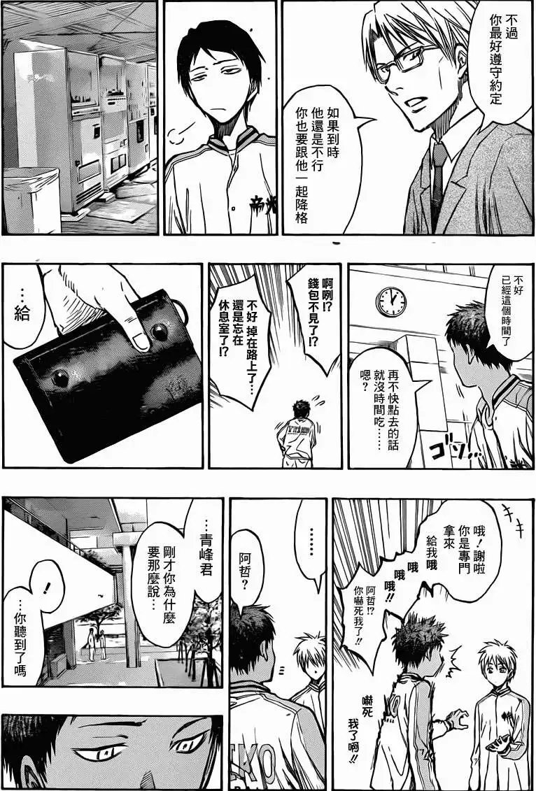 第209回 做得到的