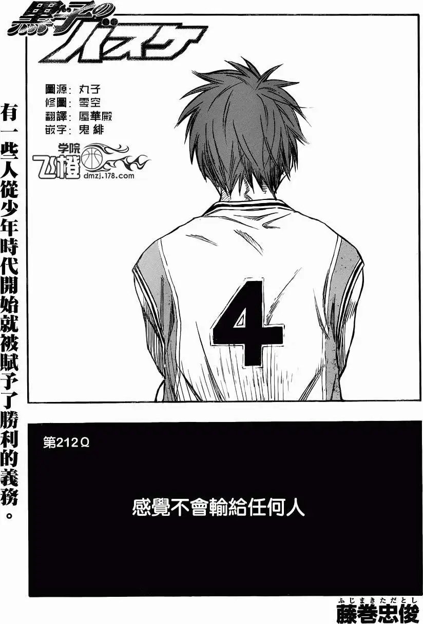 第212回