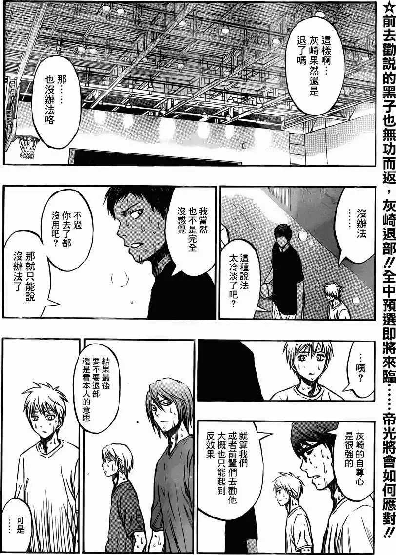 第212回