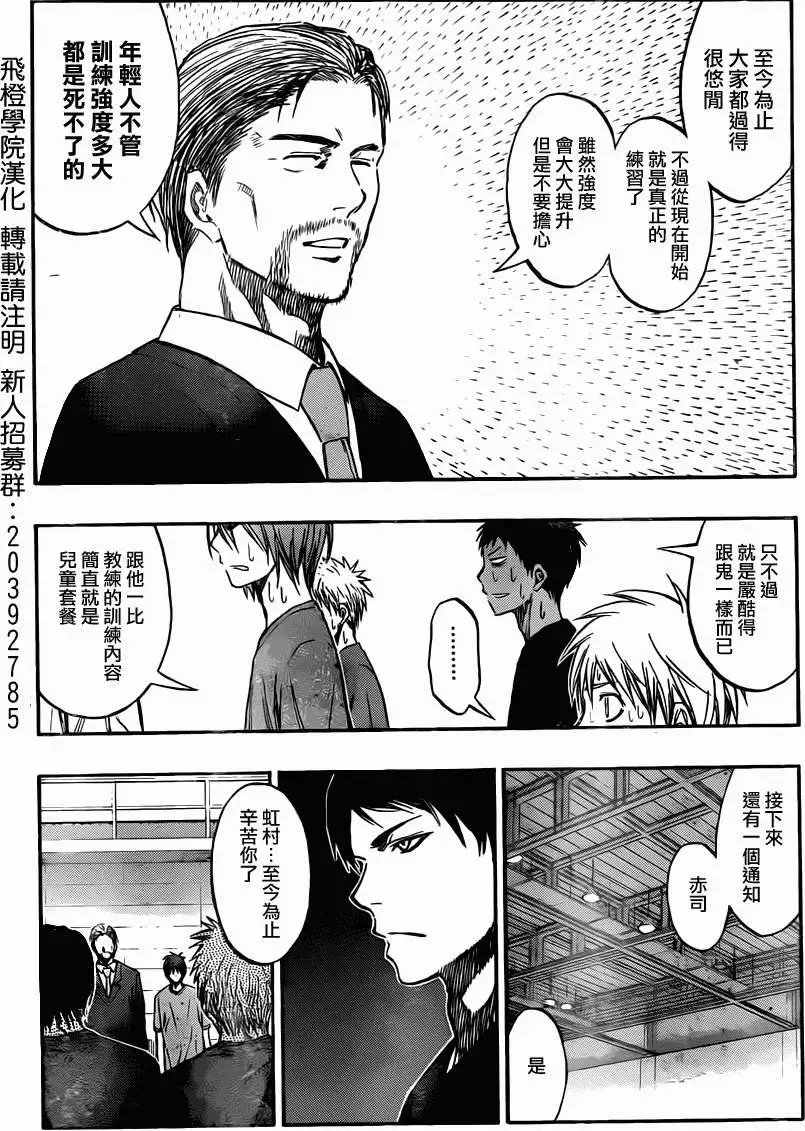 第212回