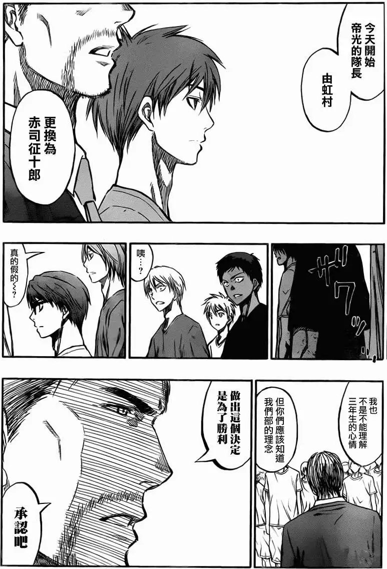 第212回