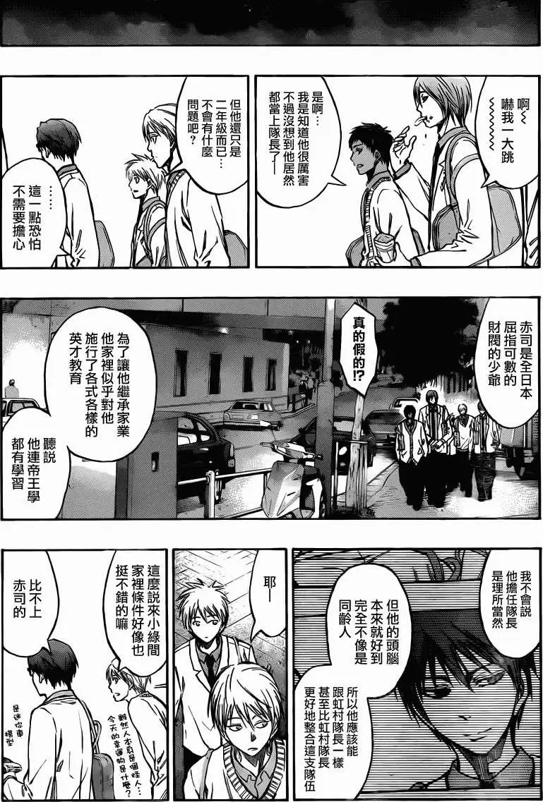 第212回