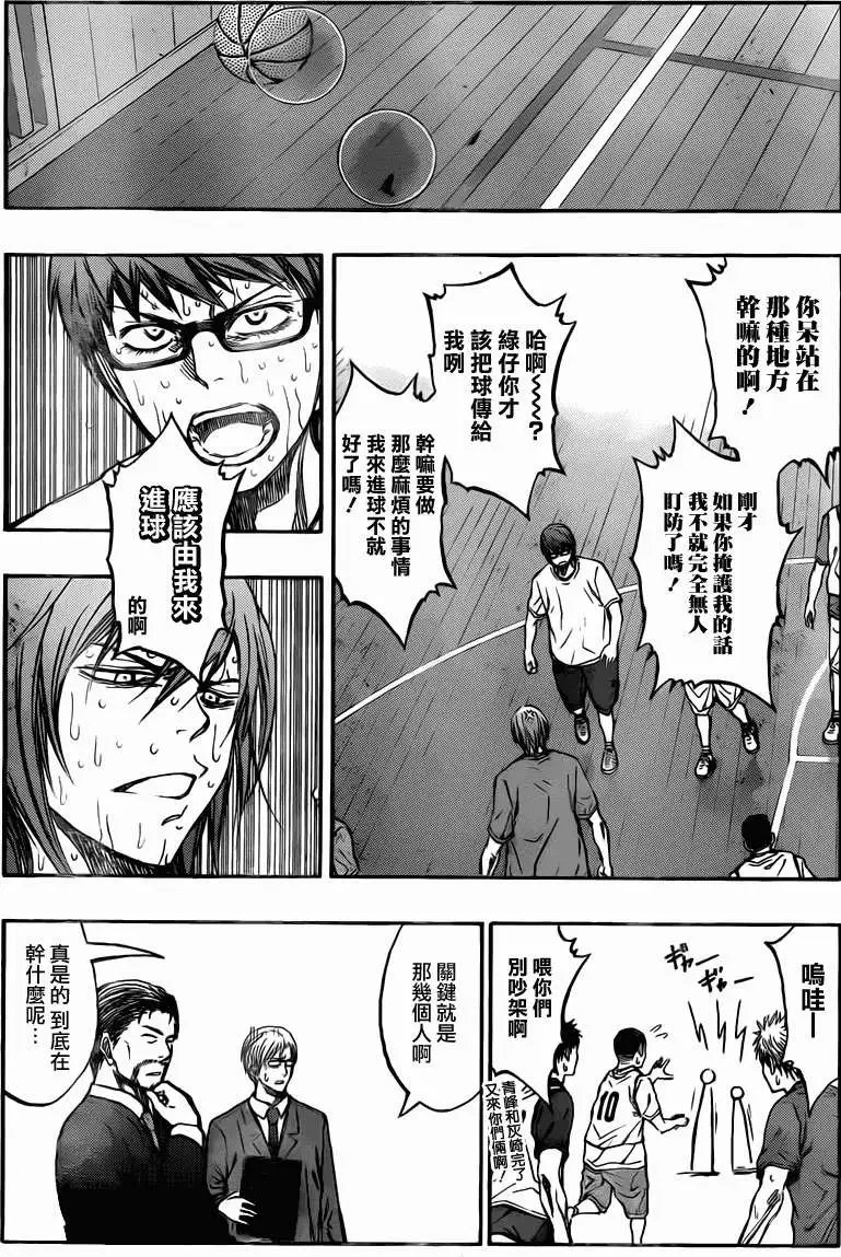 第212回