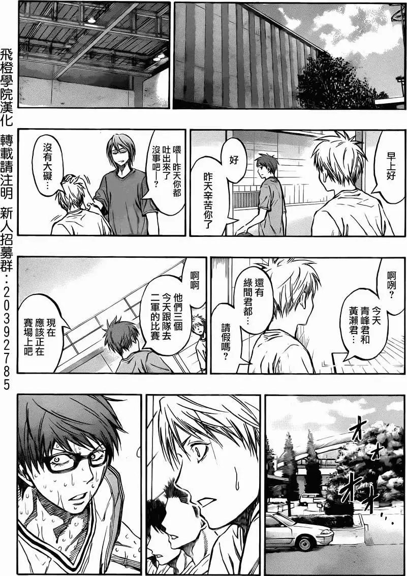 第212回