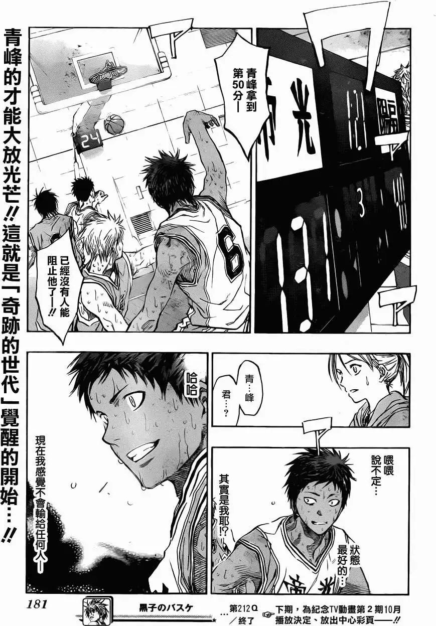 第212回