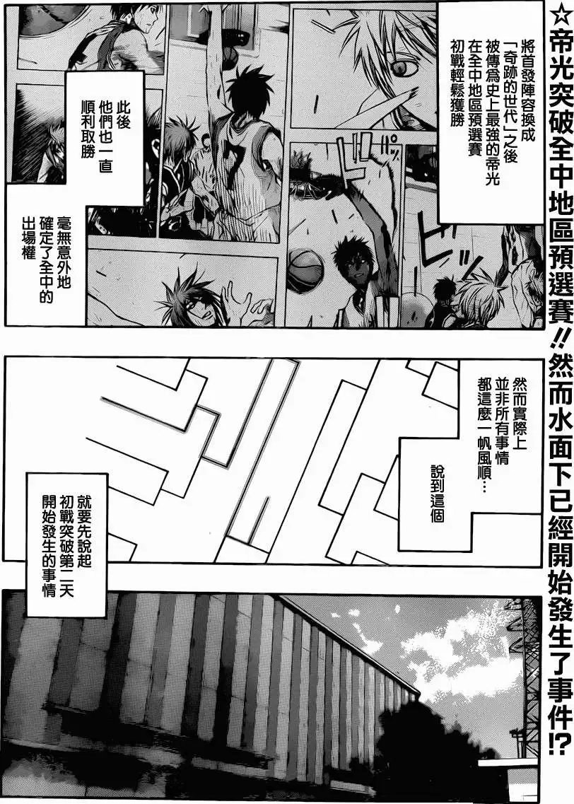 第214回