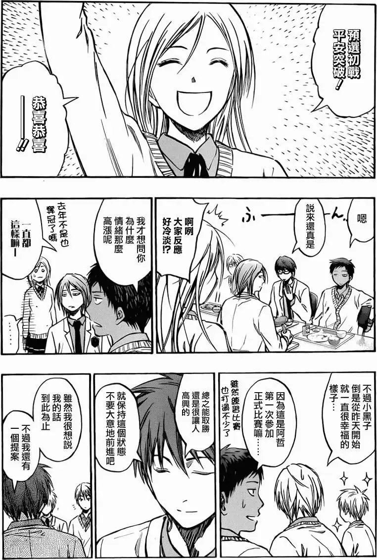 第214回