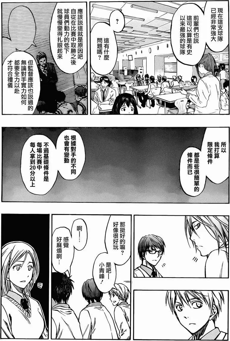 第214回