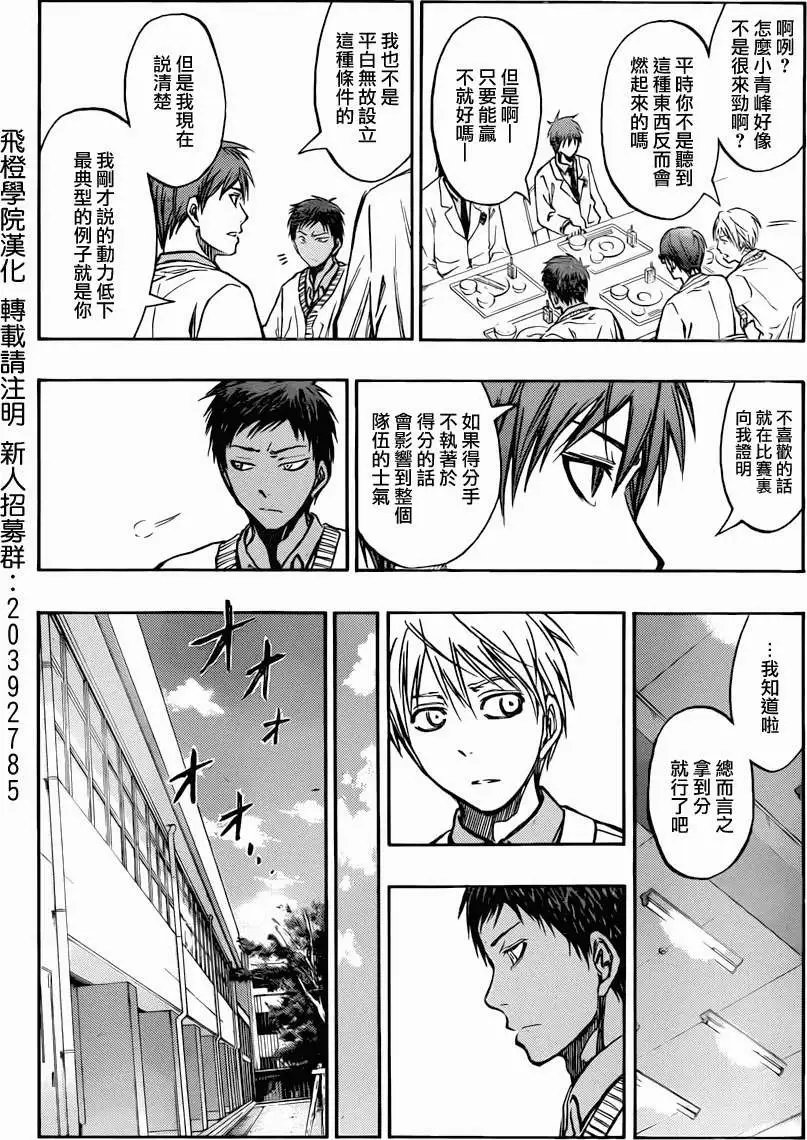 第214回